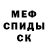 МДМА молли Sergey Dessyatnichenko