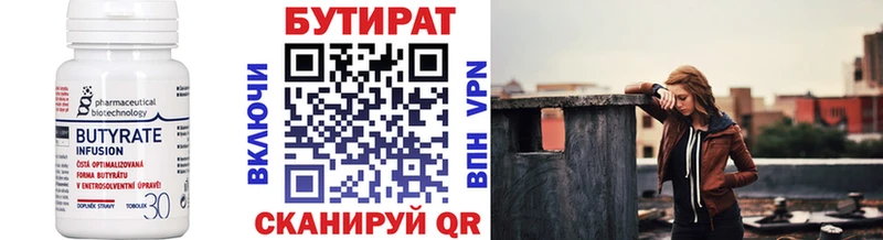 БУТИРАТ буратино  нарко площадка клад  Нерчинск  магазин   