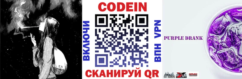 Codein напиток Lean (лин)  блэк спрут ССЫЛКА  Нерчинск 