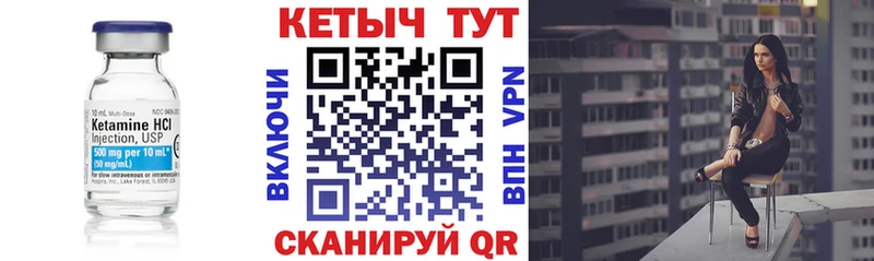 Кетамин VHQ  Нерчинск 