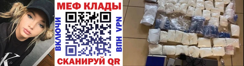 Меф  Нерчинск